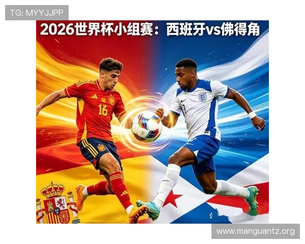 2026年世界杯西班牙VS佛得角比赛胜负走势与专家预测解读