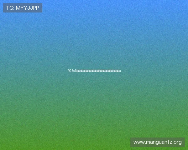 PGSoft官网网娱乐平台带你畅享世界杯精彩赛事全方位报道与最新资讯